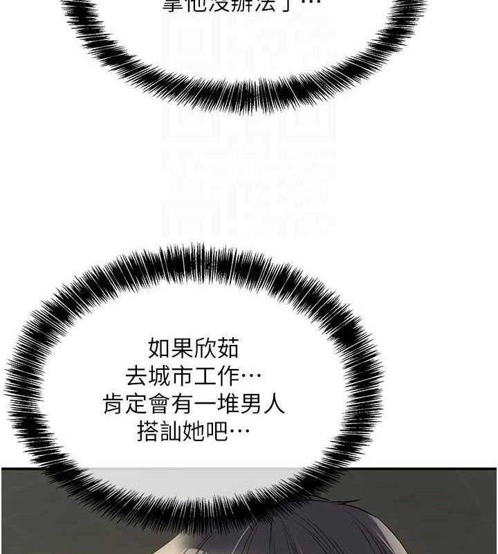 [韩国漫画] 洞洞杂货店 剧情,熟女人妻,巨乳大奶#[108P]-81