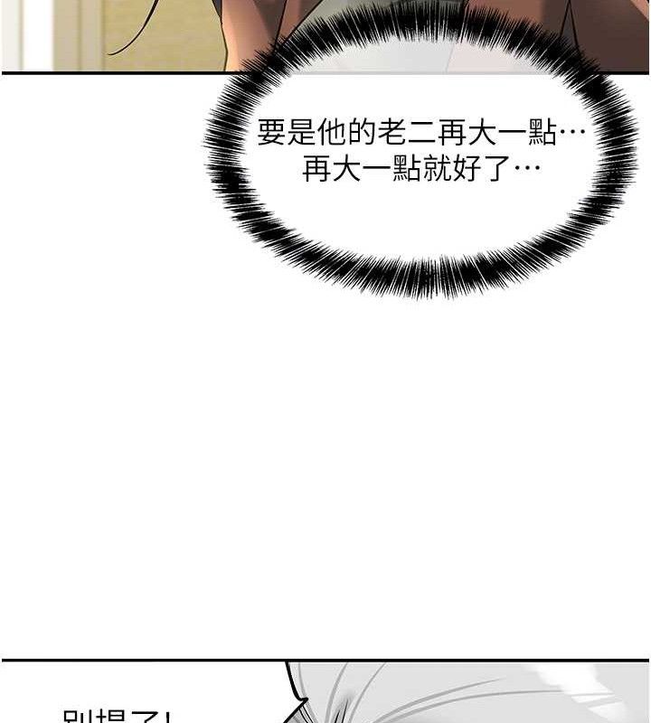 [韩国漫画] 洞洞杂货店 剧情,熟女人妻,巨乳大奶#[131P]-100