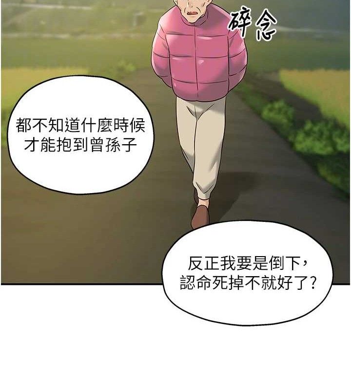 [韩国漫画] 洞洞杂货店 剧情,熟女人妻,巨乳大奶#[131P]-107