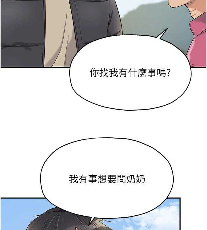 [韩国漫画] 洞洞杂货店 剧情,熟女人妻,巨乳大奶#[131P]-109