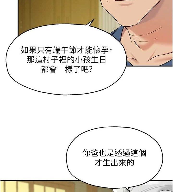 [韩国漫画] 洞洞杂货店 剧情,熟女人妻,巨乳大奶#[131P]-116
