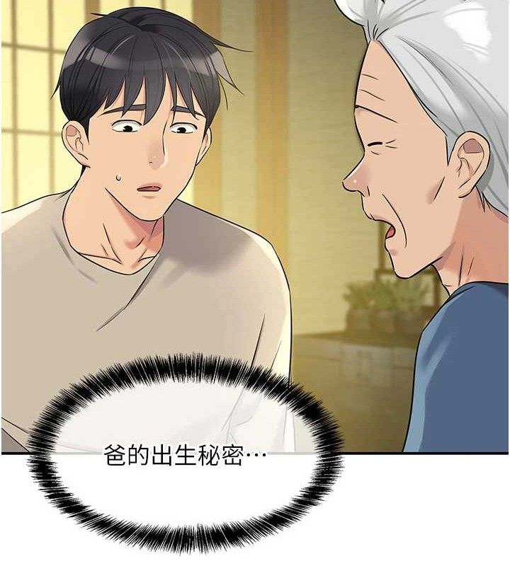 [韩国漫画] 洞洞杂货店 剧情,熟女人妻,巨乳大奶#[131P]-117