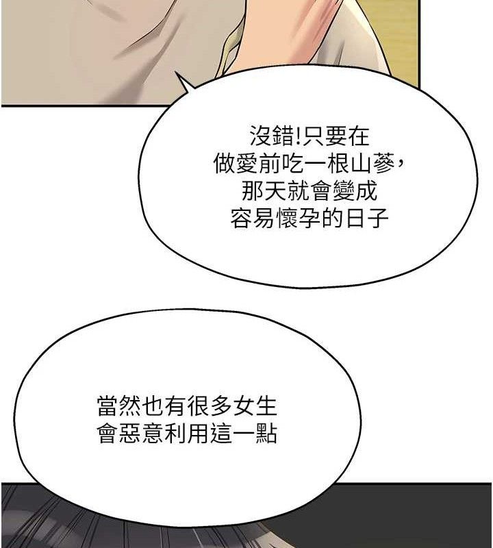 [韩国漫画] 洞洞杂货店 剧情,熟女人妻,巨乳大奶#[131P]-119