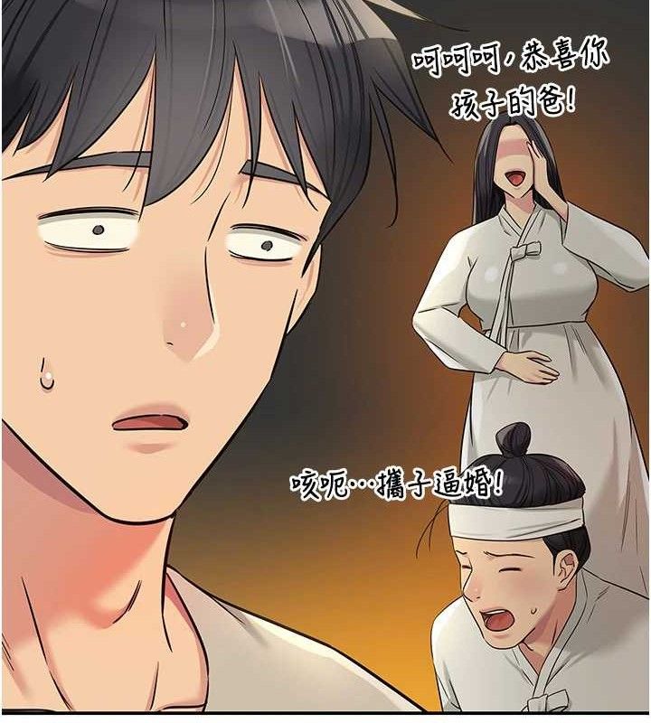 [韩国漫画] 洞洞杂货店 剧情,熟女人妻,巨乳大奶#[131P]-120