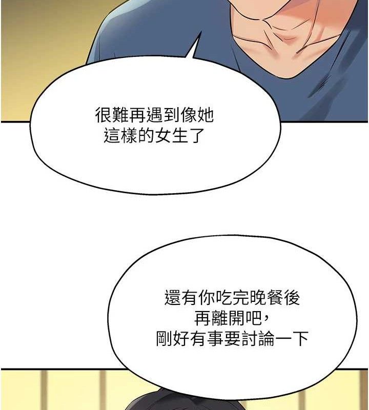 [韩国漫画] 洞洞杂货店 剧情,熟女人妻,巨乳大奶#[131P]-127