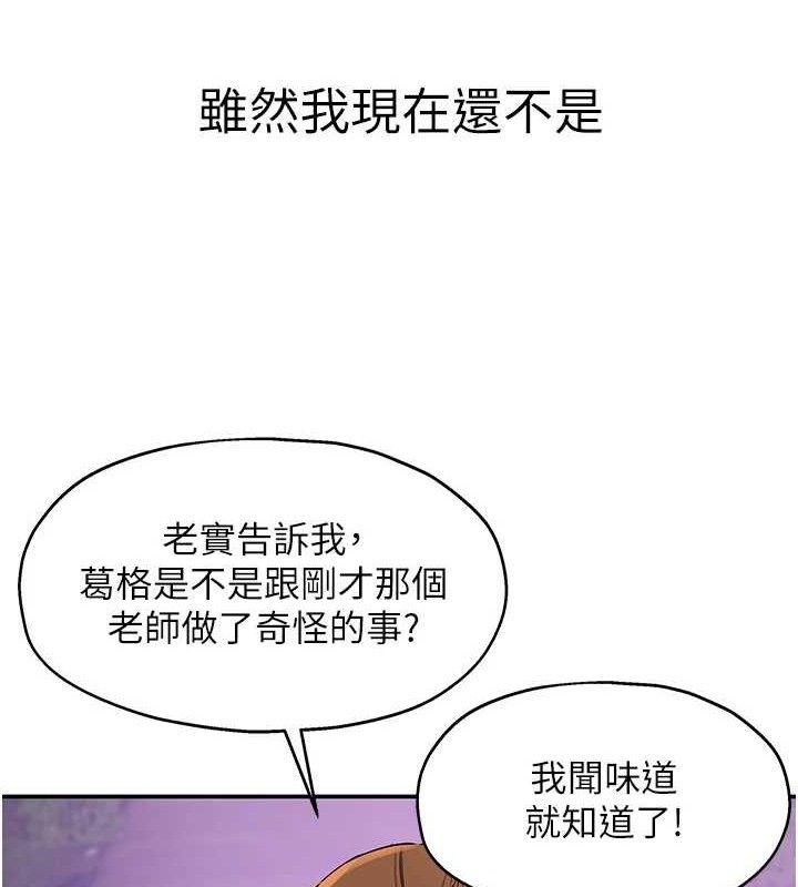 [韩国漫画] 洞洞杂货店 剧情,熟女人妻,巨乳大奶#[131P]-51