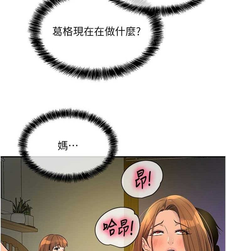 [韩国漫画] 洞洞杂货店 剧情,熟女人妻,巨乳大奶#[131P]-63