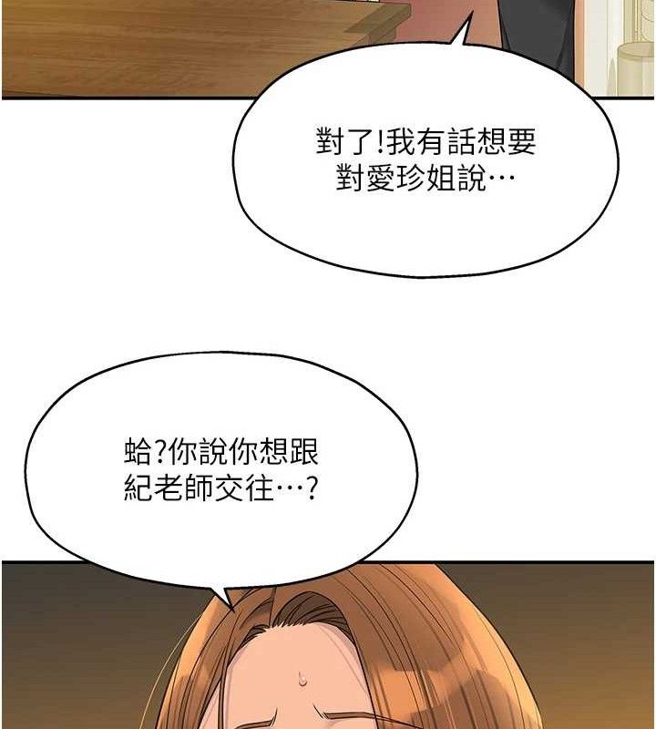 [韩国漫画] 洞洞杂货店 剧情,熟女人妻,巨乳大奶#[131P]-70