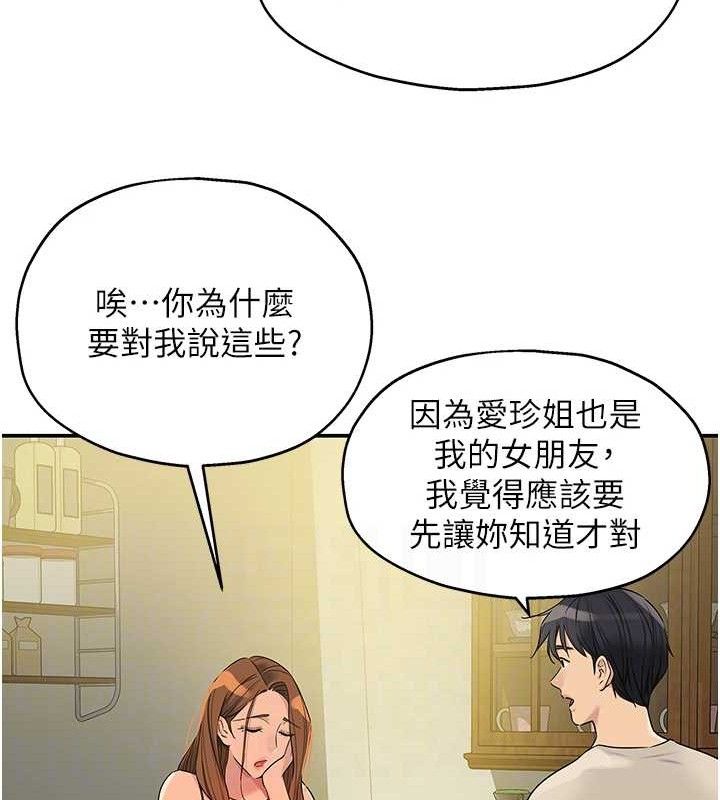 [韩国漫画] 洞洞杂货店 剧情,熟女人妻,巨乳大奶#[131P]-72