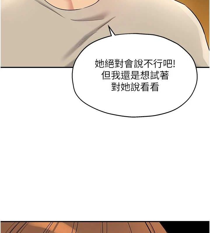 [韩国漫画] 洞洞杂货店 剧情,熟女人妻,巨乳大奶#[131P]-76