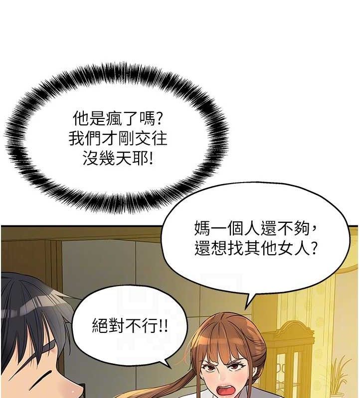 [韩国漫画] 洞洞杂货店 剧情,熟女人妻,巨乳大奶#[131P]-78