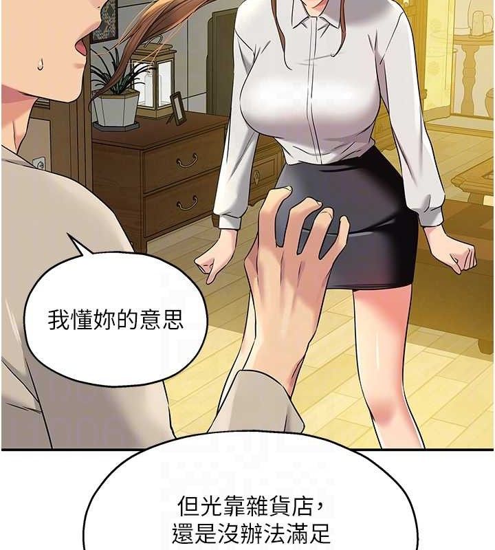 [韩国漫画] 洞洞杂货店 剧情,熟女人妻,巨乳大奶#[131P]-79