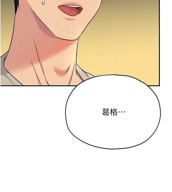 [韩国漫画] 洞洞杂货店 剧情,熟女人妻,巨乳大奶#[131P]-81