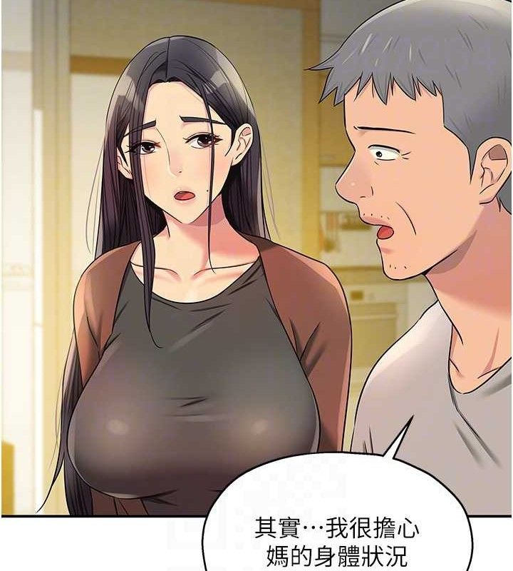 [韩国漫画] 洞洞杂货店 剧情,熟女人妻,巨乳大奶#[131P]-86