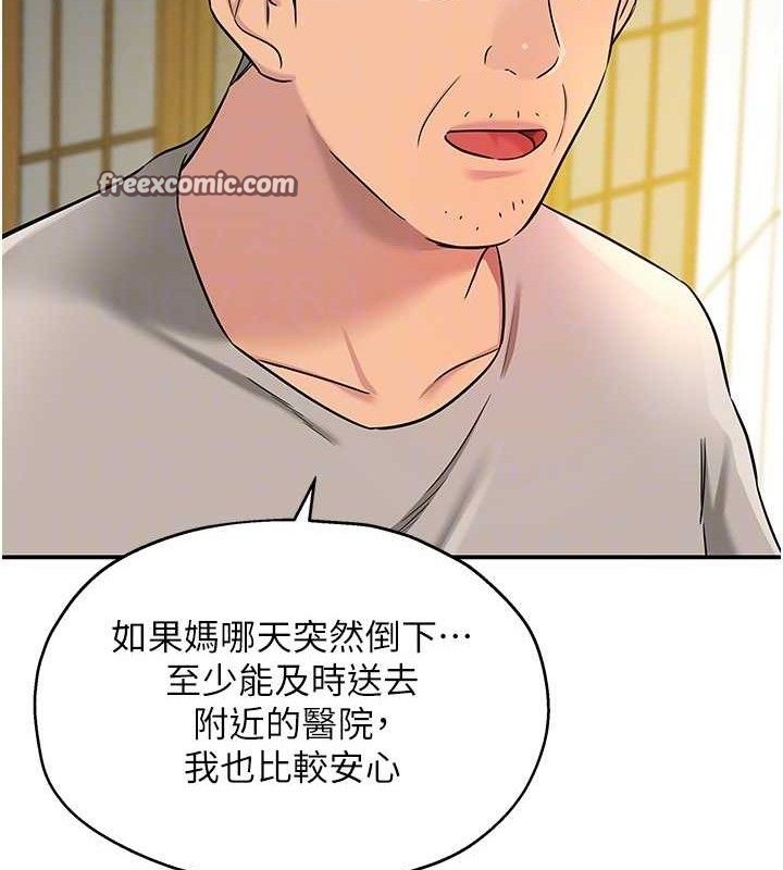 [韩国漫画] 洞洞杂货店 剧情,熟女人妻,巨乳大奶#[131P]-88