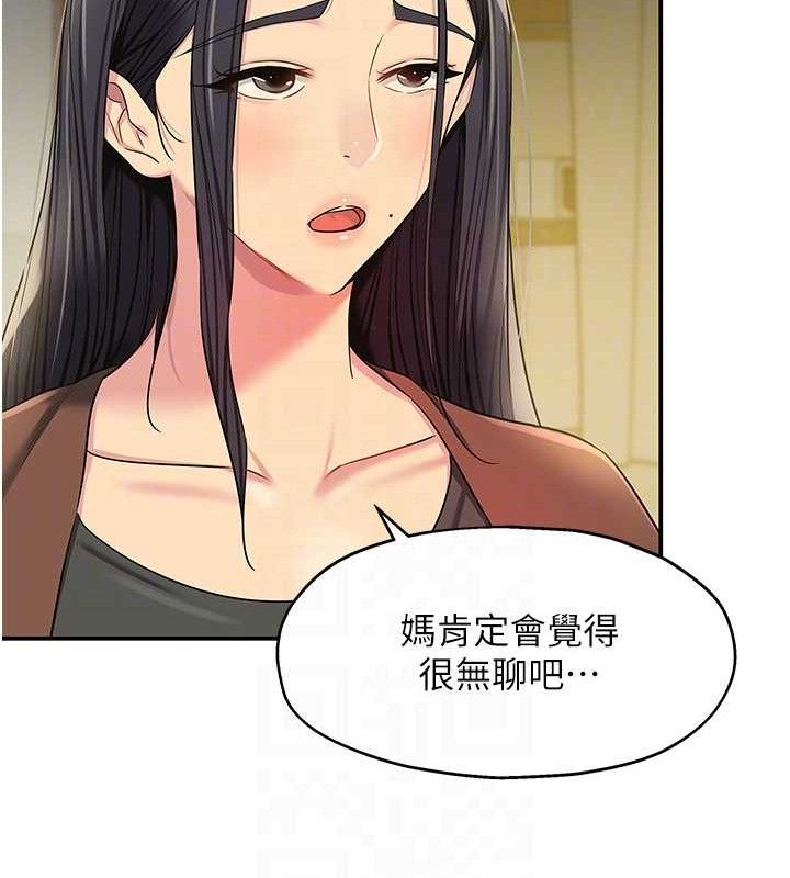 [韩国漫画] 洞洞杂货店 剧情,熟女人妻,巨乳大奶#[131P]-90