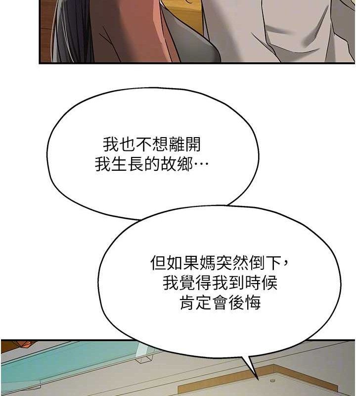 [韩国漫画] 洞洞杂货店 剧情,熟女人妻,巨乳大奶#[131P]-92