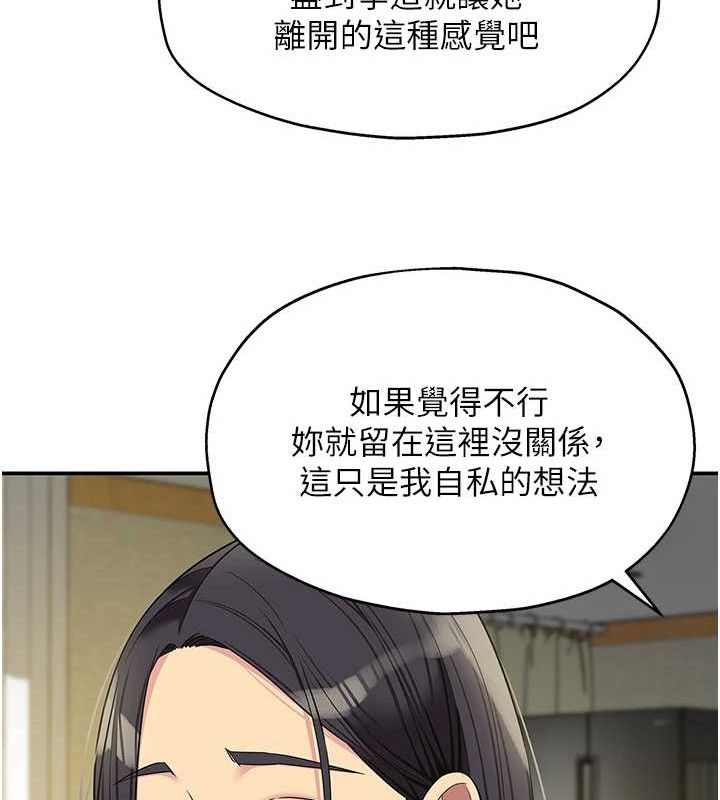 [韩国漫画] 洞洞杂货店 剧情,熟女人妻,巨乳大奶#[131P]-94