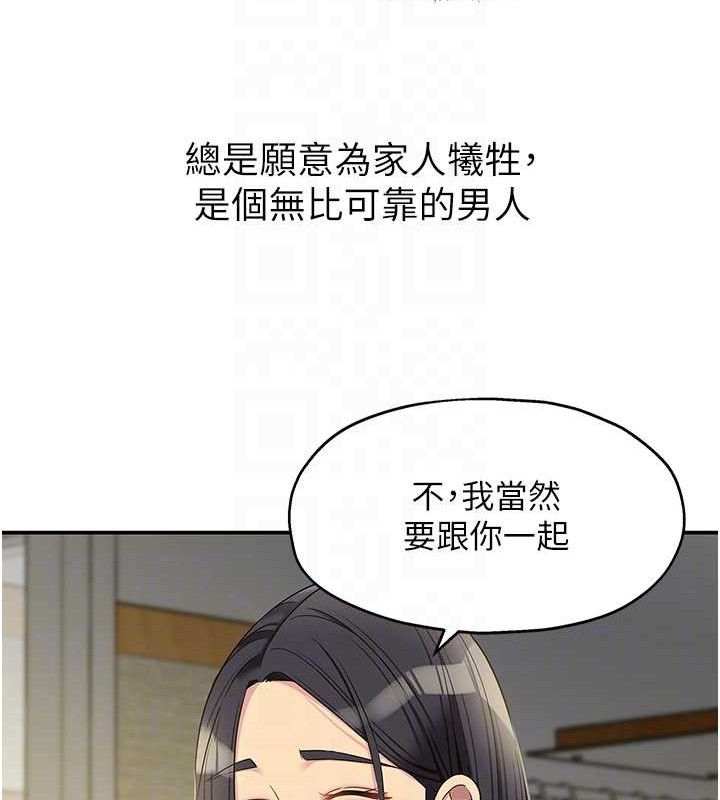 [韩国漫画] 洞洞杂货店 剧情,熟女人妻,巨乳大奶#[131P]-98