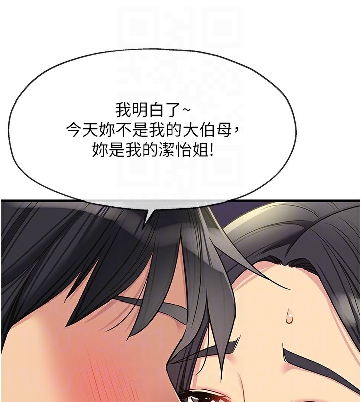 [韩国漫画] 洞洞杂货店 剧情,熟女人妻,巨乳大奶#[118P]-109