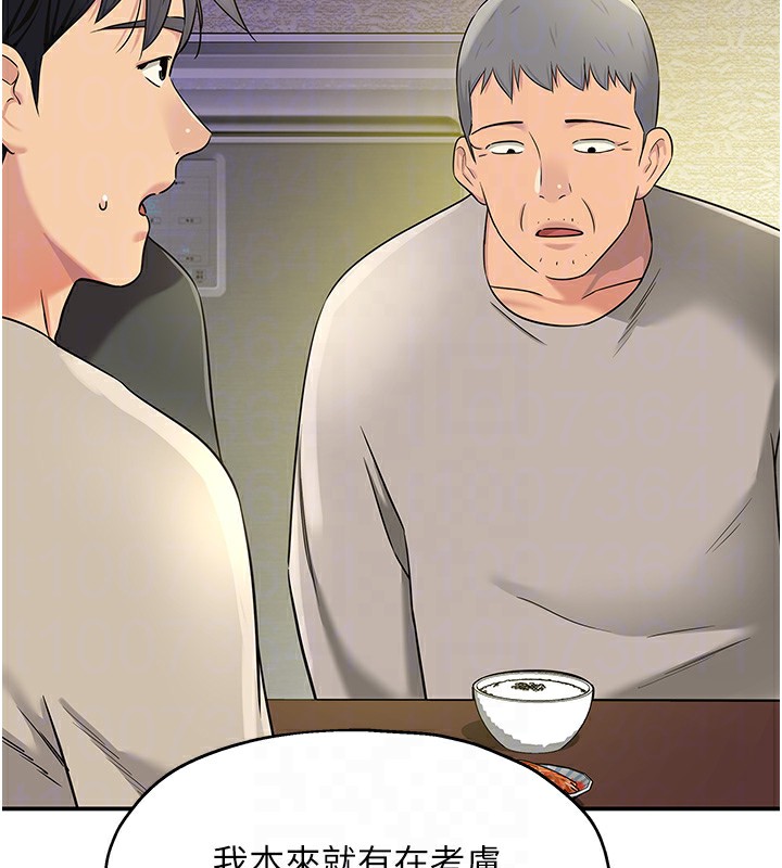 [韩国漫画] 洞洞杂货店 剧情,熟女人妻,巨乳大奶#[118P]-19