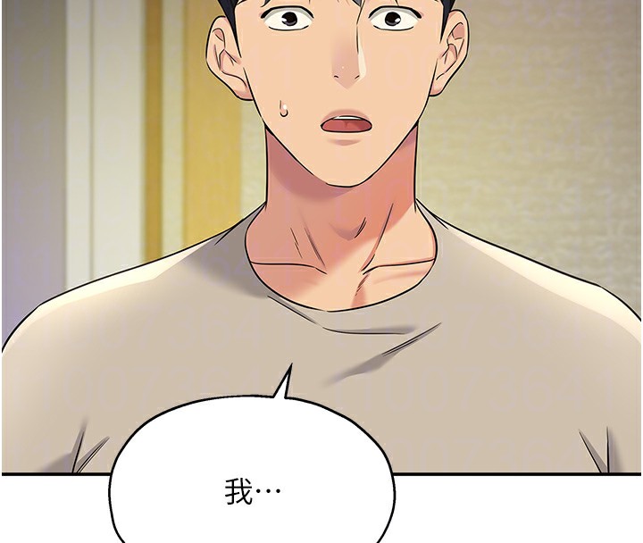 [韩国漫画] 洞洞杂货店 剧情,熟女人妻,巨乳大奶#[118P]-21