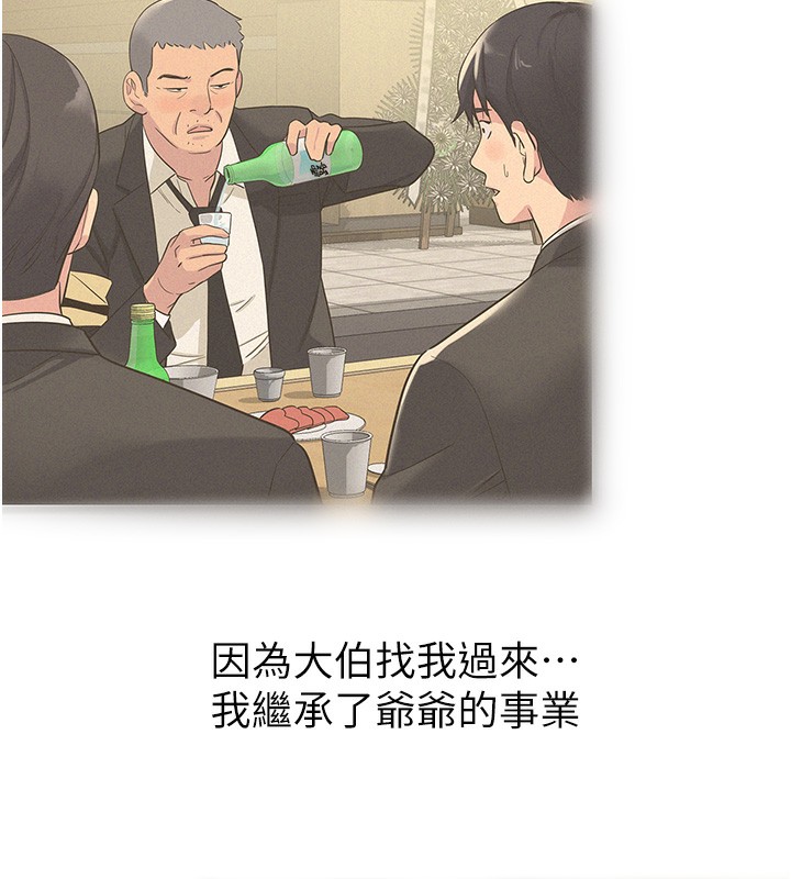 [韩国漫画] 洞洞杂货店 剧情,熟女人妻,巨乳大奶#[118P]-57