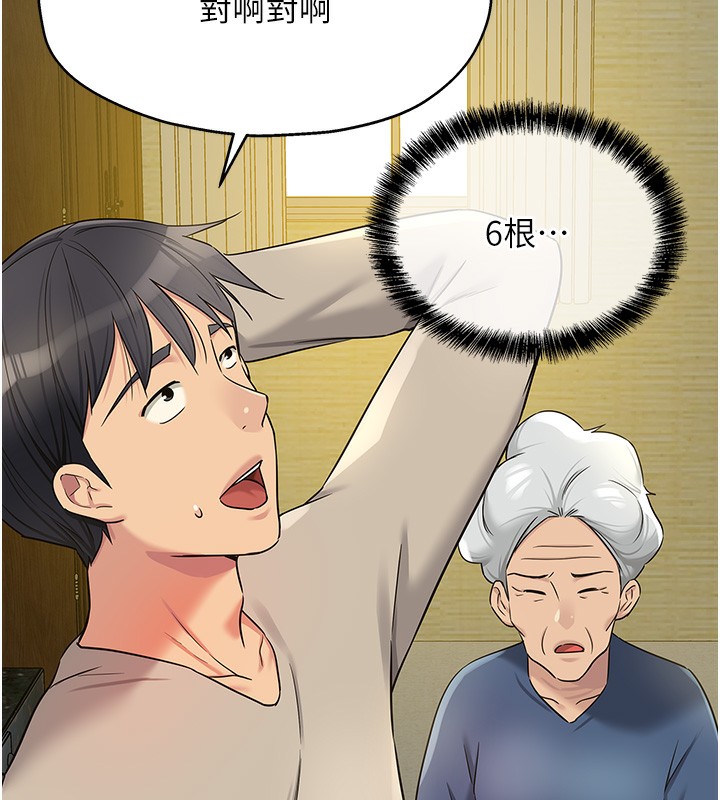 [韩国漫画] 洞洞杂货店 剧情,熟女人妻,巨乳大奶#[118P]-7