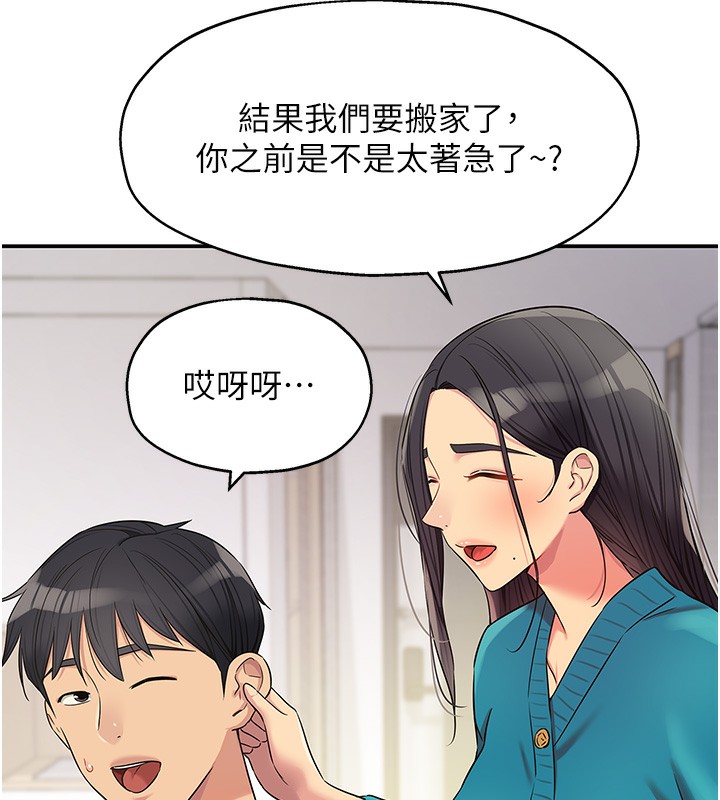 [韩国漫画] 洞洞杂货店 剧情,熟女人妻,巨乳大奶#[118P]-76