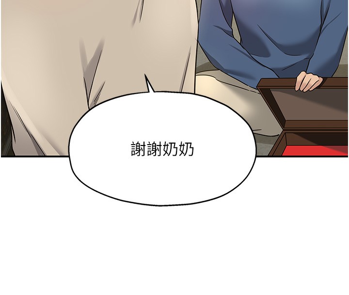 [韩国漫画] 洞洞杂货店 剧情,熟女人妻,巨乳大奶#[118P]-8