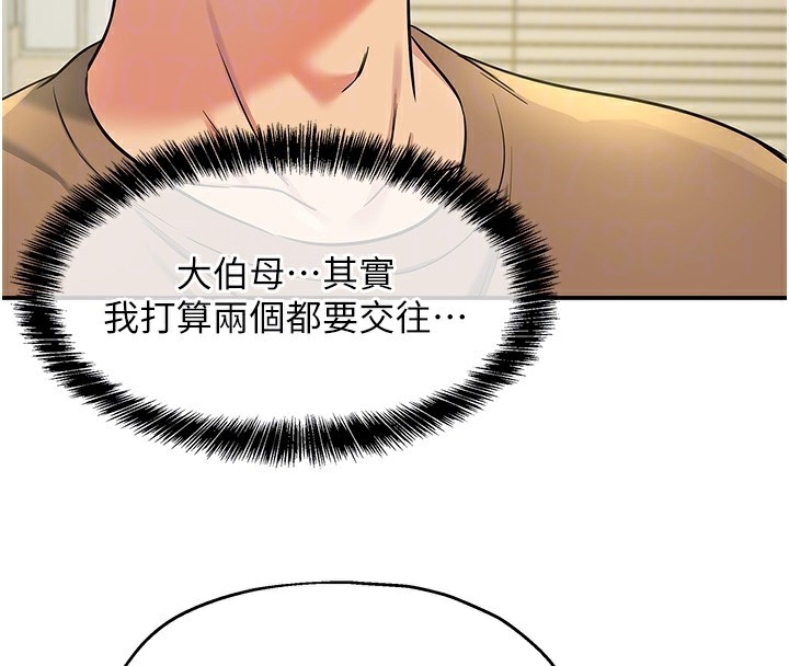 [韩国漫画] 洞洞杂货店 剧情,熟女人妻,巨乳大奶#[118P]-81