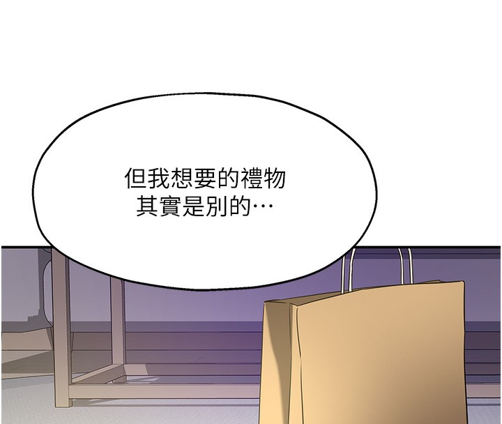 [韩国漫画] 洞洞杂货店 剧情,熟女人妻,巨乳大奶#[118P]-85