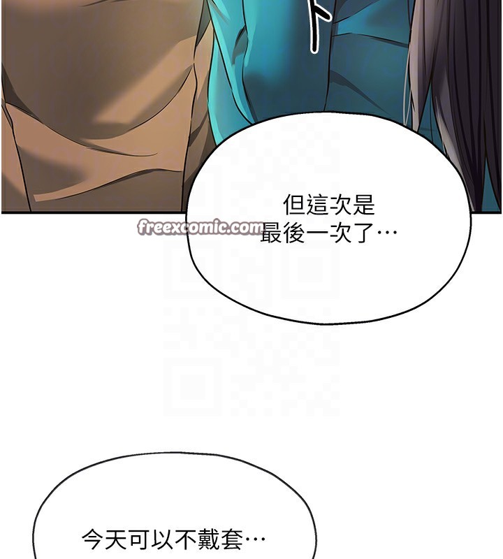 [韩国漫画] 洞洞杂货店 剧情,熟女人妻,巨乳大奶#[118P]-88