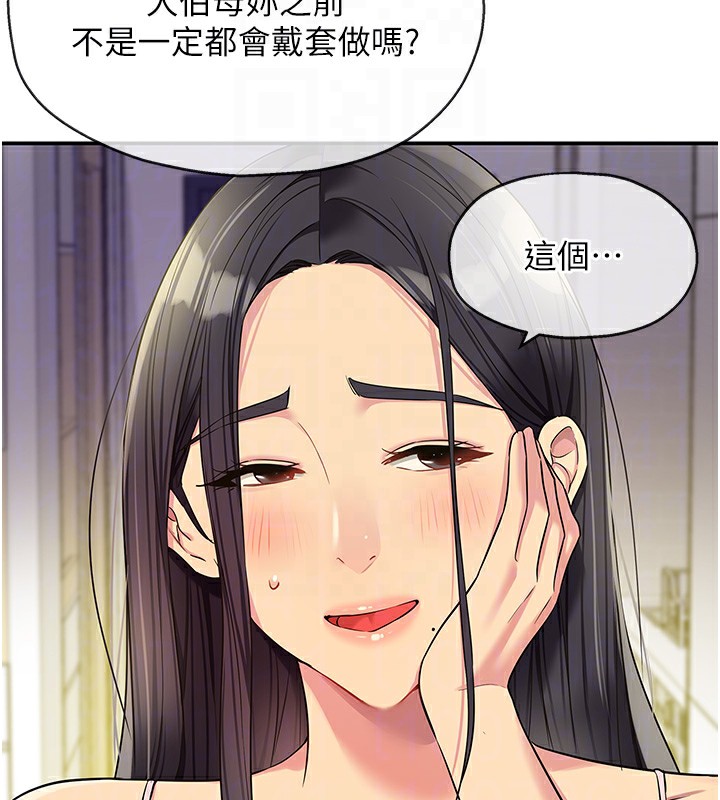 [韩国漫画] 洞洞杂货店 剧情,熟女人妻,巨乳大奶#[118P]-95