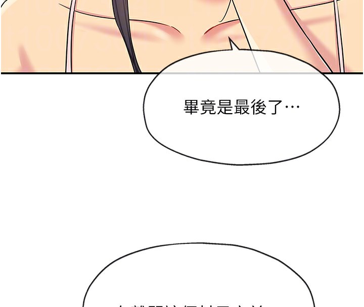 [韩国漫画] 洞洞杂货店 剧情,熟女人妻,巨乳大奶#[118P]-96