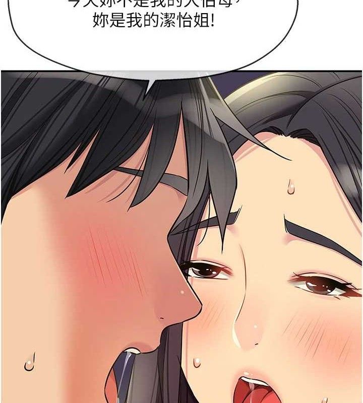[韩国漫画] 洞洞杂货店 剧情,熟女人妻,巨乳大奶#[121P]-2