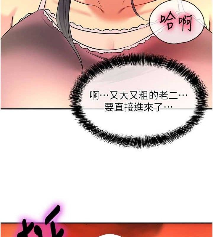 [韩国漫画] 洞洞杂货店 剧情,熟女人妻,巨乳大奶#[121P]-22