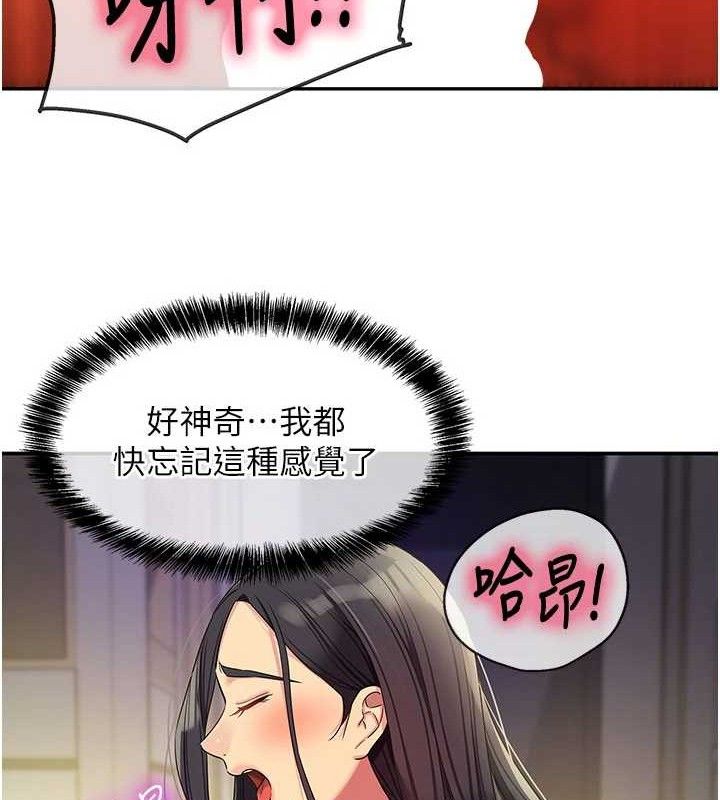 [韩国漫画] 洞洞杂货店 剧情,熟女人妻,巨乳大奶#[121P]-24