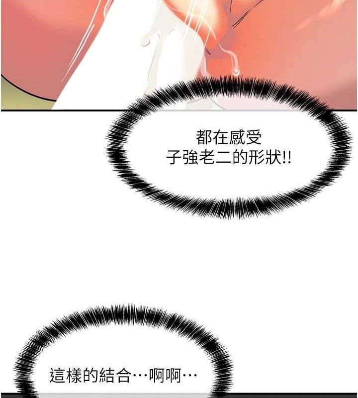 [韩国漫画] 洞洞杂货店 剧情,熟女人妻,巨乳大奶#[121P]-28