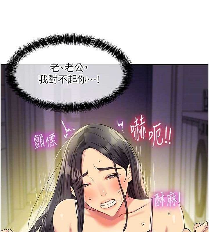 [韩国漫画] 洞洞杂货店 剧情,熟女人妻,巨乳大奶#[121P]-33