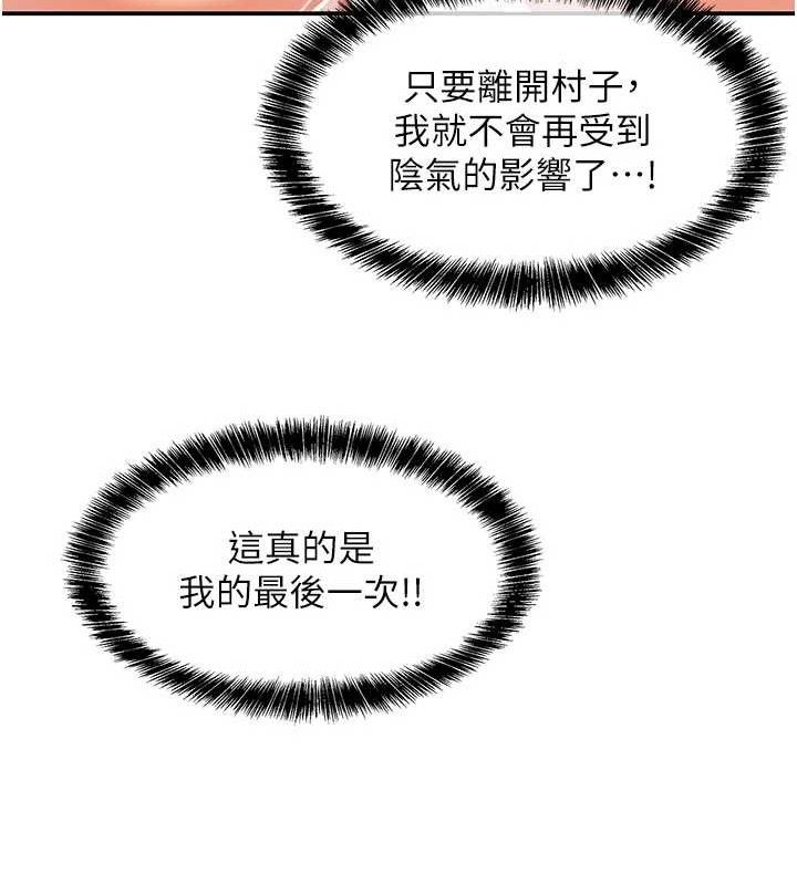 [韩国漫画] 洞洞杂货店 剧情,熟女人妻,巨乳大奶#[121P]-35