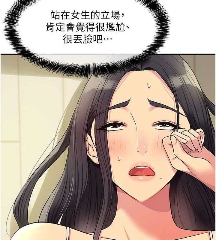 [韩国漫画] 洞洞杂货店 剧情,熟女人妻,巨乳大奶#[121P]-55