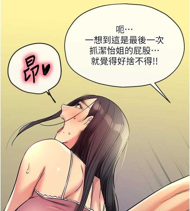 [韩国漫画] 洞洞杂货店 剧情,熟女人妻,巨乳大奶#[121P]-77