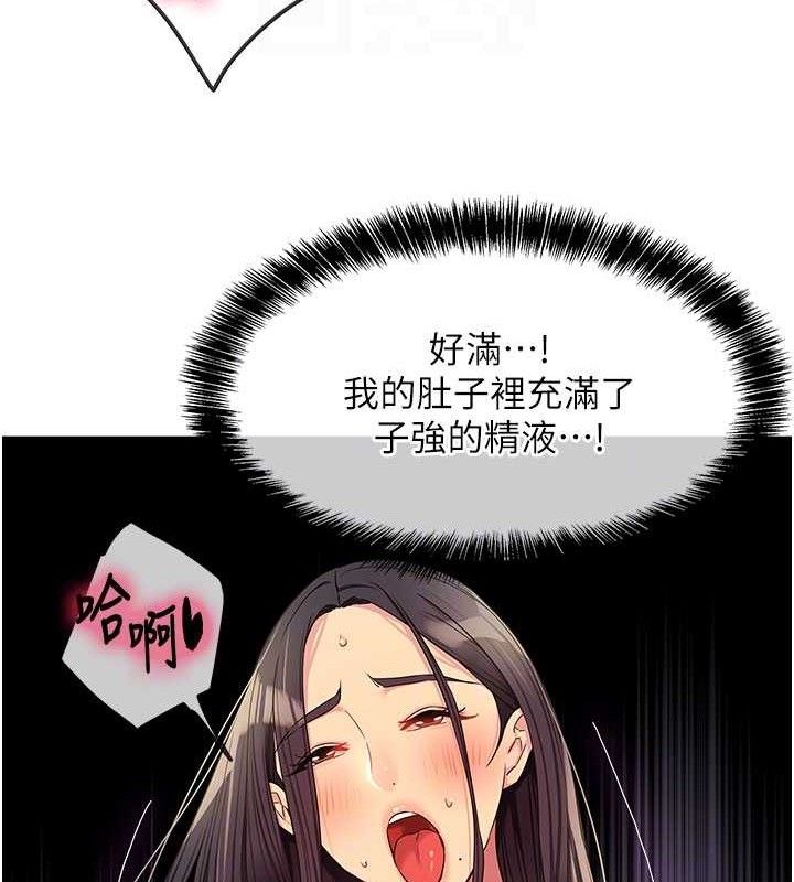 [韩国漫画] 洞洞杂货店 剧情,熟女人妻,巨乳大奶#[121P]-87