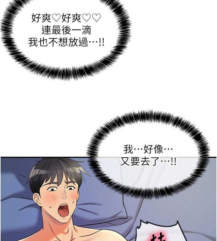 [韩国漫画] 洞洞杂货店 剧情,熟女人妻,巨乳大奶#[121P]-89