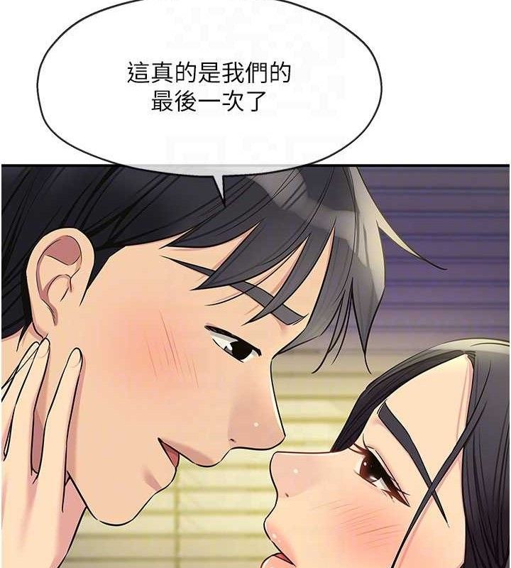 [韩国漫画] 洞洞杂货店 剧情,熟女人妻,巨乳大奶#[121P]-99