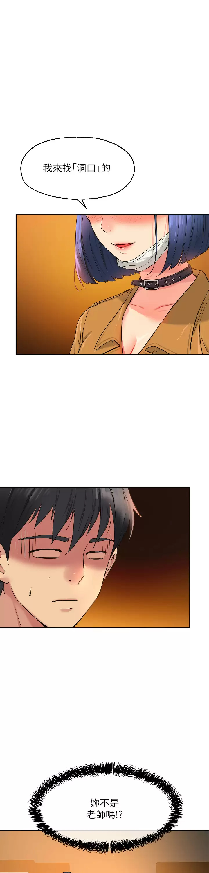 [韩国漫画] 洞洞杂货店 剧情,熟女人妻,巨乳大奶#[34P]-1