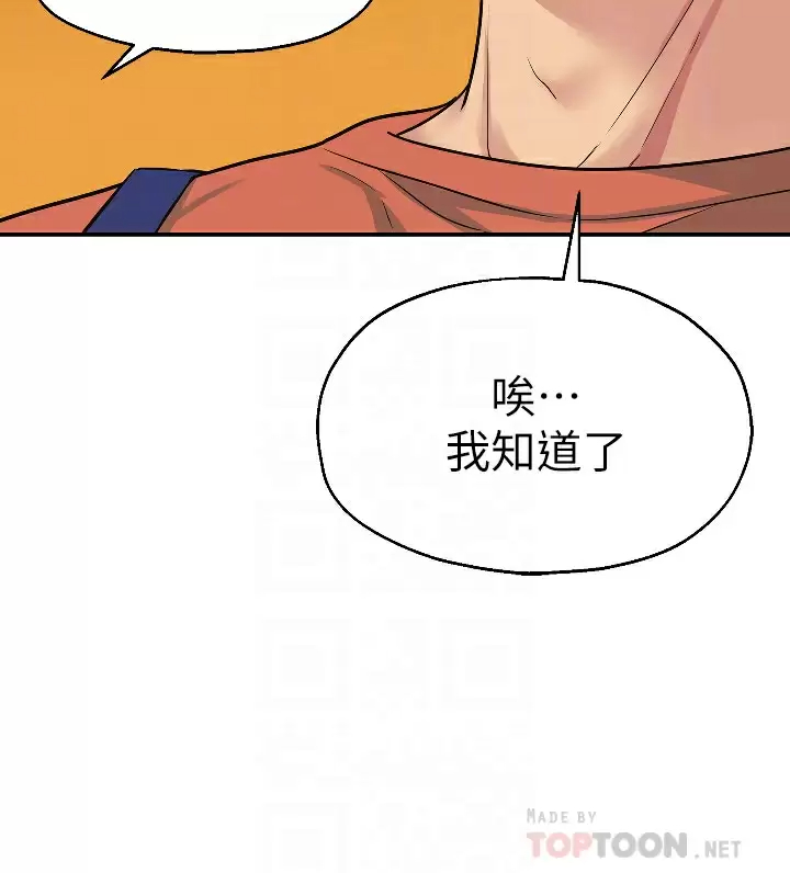 [韩国漫画] 洞洞杂货店 剧情,熟女人妻,巨乳大奶#[34P]-10