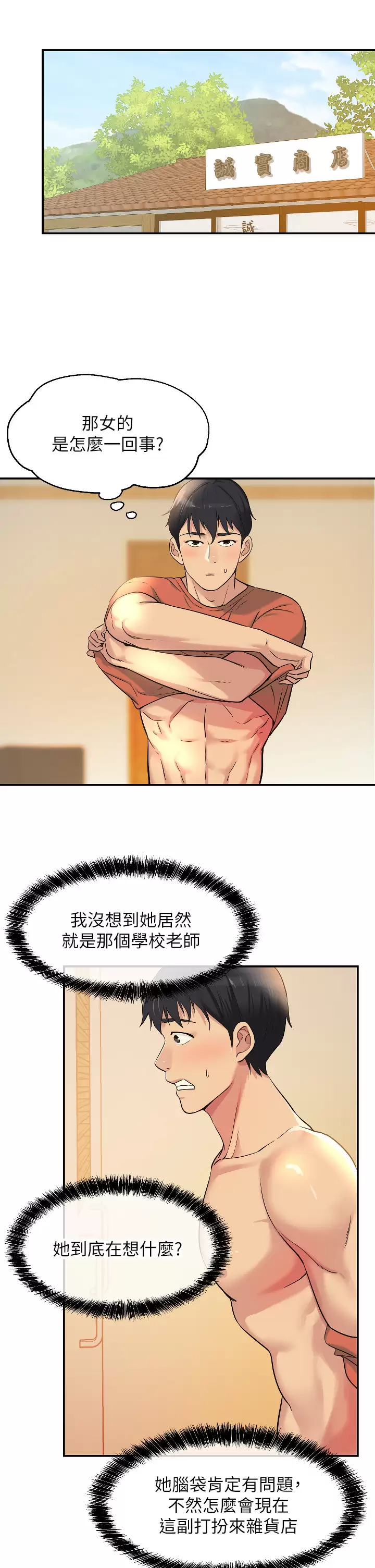 [韩国漫画] 洞洞杂货店 剧情,熟女人妻,巨乳大奶#[34P]-11