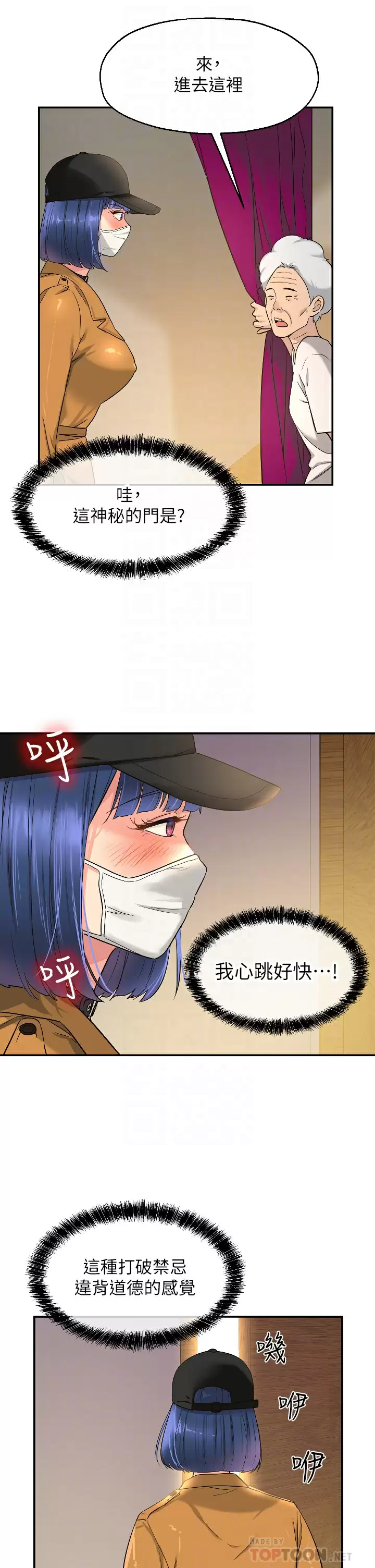 [韩国漫画] 洞洞杂货店 剧情,熟女人妻,巨乳大奶#[34P]-14